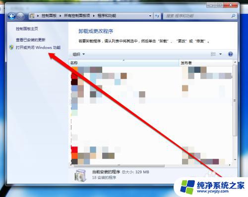 win7蜘蛛纸牌点了没反应 win7蜘蛛纸牌打不开闪退