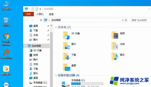 win10关闭文件选择匡 Win10选择文件时小方框如何关闭