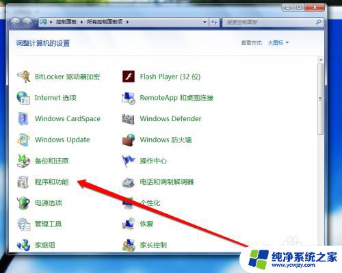 win7蜘蛛纸牌点了没反应 win7蜘蛛纸牌打不开闪退