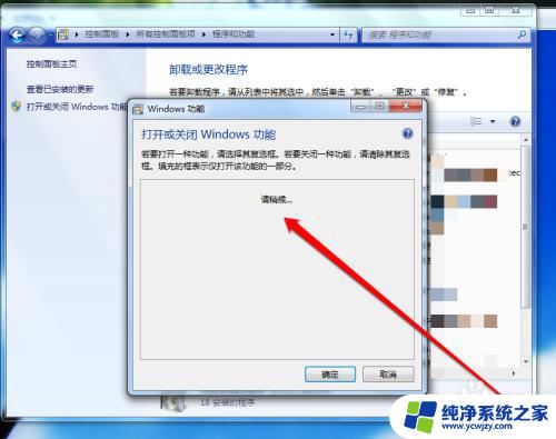 win7蜘蛛纸牌点了没反应 win7蜘蛛纸牌打不开闪退