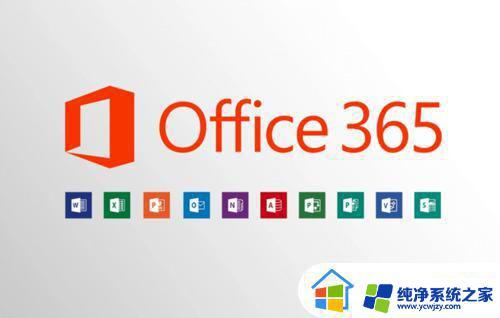 office365产品密钥永久激活 microsoft 365产品密钥免费分享