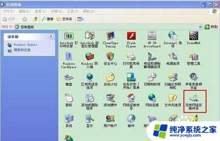 WindowXP有无限网卡吗？解答你的疑惑！