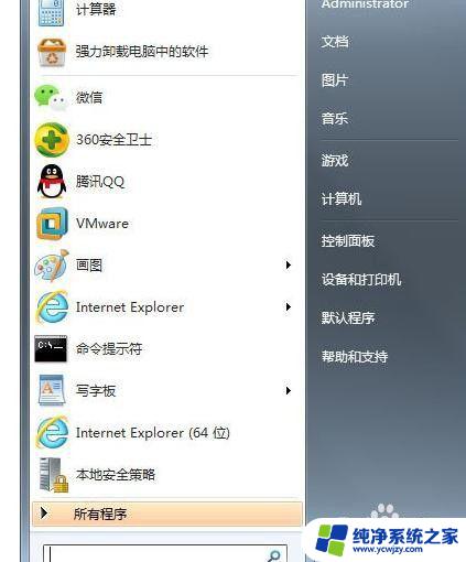 win7怎么远程连接另一台电脑 Win7系统如何远程控制其他人的电脑