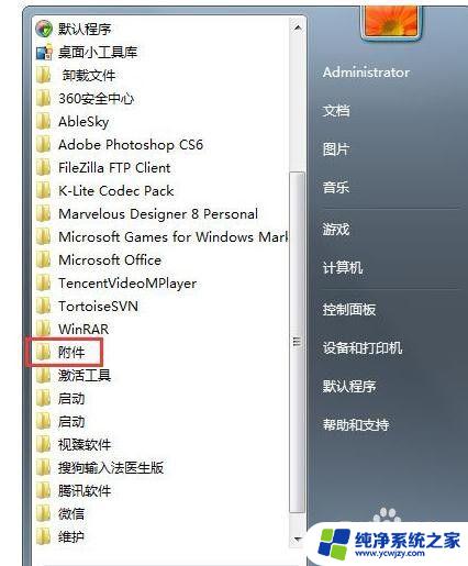 win7怎么远程连接另一台电脑 Win7系统如何远程控制其他人的电脑