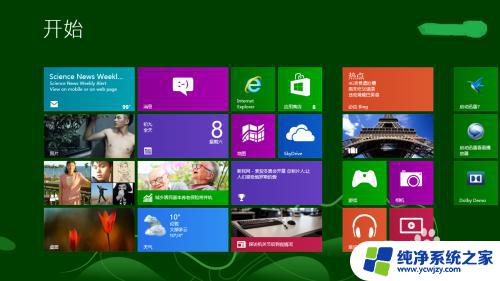 截图软件windows Win8自带截图工具快捷键