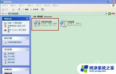 WindowXP有无限网卡吗？解答你的疑惑！