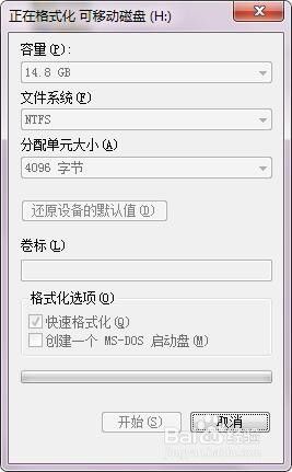 win7系统u盘格式化 Win7 U盘格式化为NTFS格式的优点