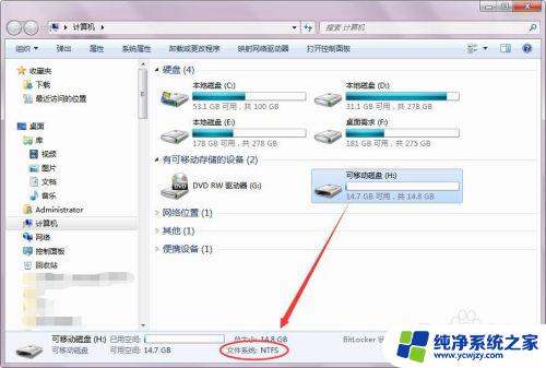 win7系统u盘格式化 Win7 U盘格式化为NTFS格式的优点