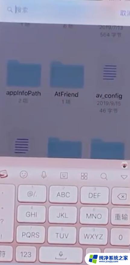苹果手机如何查找文件 iPhone如何搜索文件