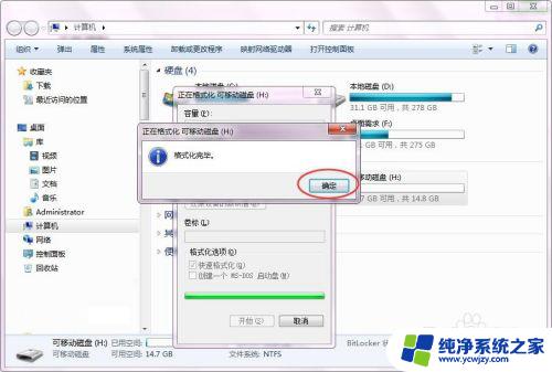 win7系统u盘格式化 Win7 U盘格式化为NTFS格式的优点