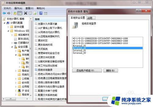 win7磁盘共享权限设置 Win7文件共享权限配置方法