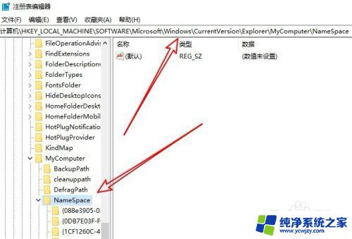 怎么把回收站放在此电脑 如何将回收站图标添加到Win10我的电脑窗口