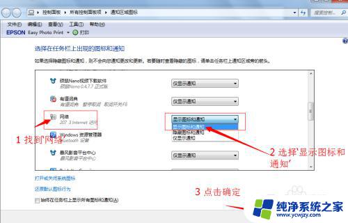 win7工具栏网络图标不见了怎么办 win7网络连接图标不见了解决方法