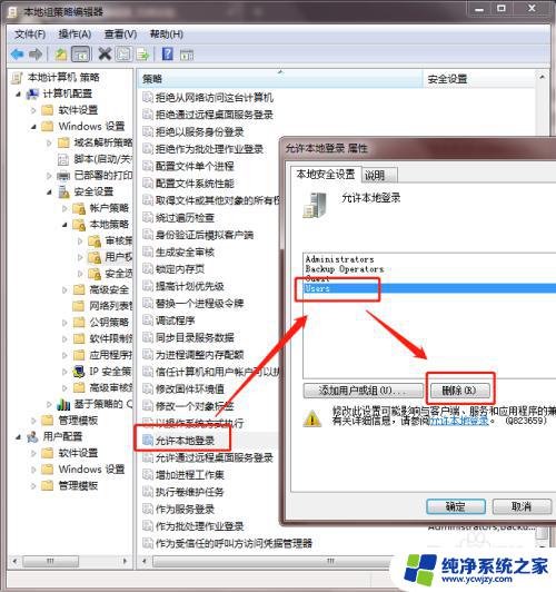 win7磁盘共享权限设置 Win7文件共享权限配置方法