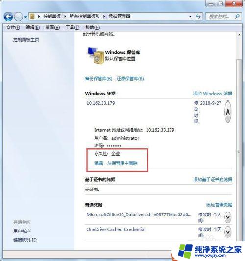 win7磁盘共享权限设置 Win7文件共享权限配置方法