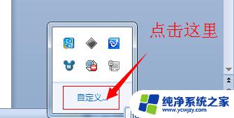 win7工具栏网络图标不见了怎么办 win7网络连接图标不见了解决方法