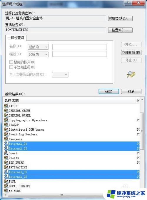 win7磁盘共享权限设置 Win7文件共享权限配置方法