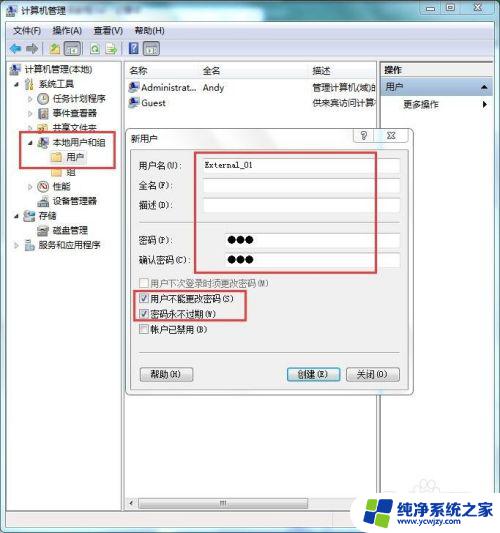 win7磁盘共享权限设置 Win7文件共享权限配置方法