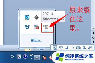 win7工具栏网络图标不见了怎么办 win7网络连接图标不见了解决方法