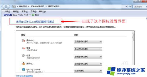 win7工具栏网络图标不见了怎么办 win7网络连接图标不见了解决方法