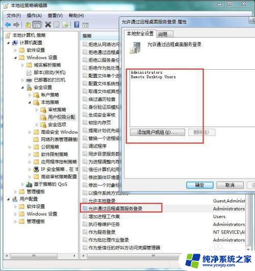 win7磁盘共享权限设置 Win7文件共享权限配置方法