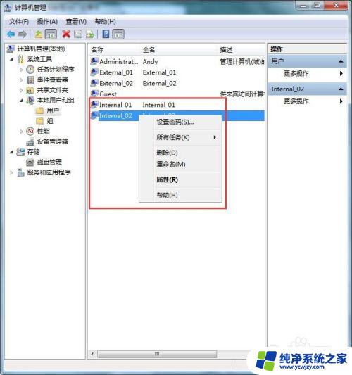 win7磁盘共享权限设置 Win7文件共享权限配置方法