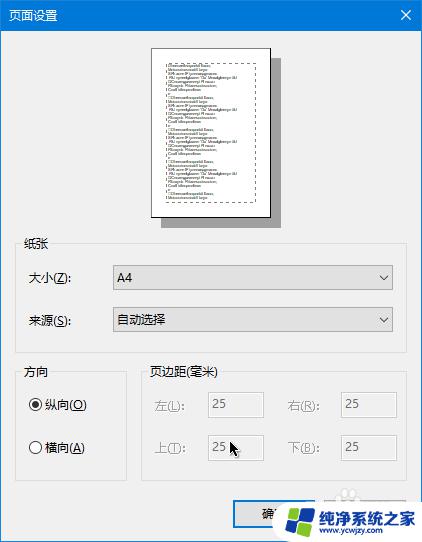 win10怎么打印pdf文件 win10如何调整PDF文档打印设置