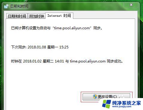 windows 时间不准 Windows系统时间显示错误日期