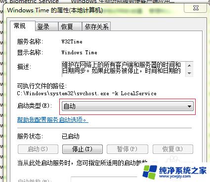 windows 时间不准 Windows系统时间显示错误日期