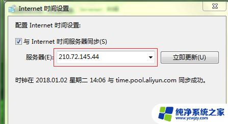 windows 时间不准 Windows系统时间显示错误日期