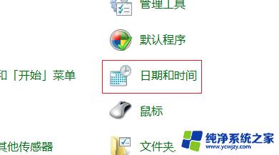 windows 时间不准 Windows系统时间显示错误日期