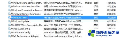 windows 时间不准 Windows系统时间显示错误日期