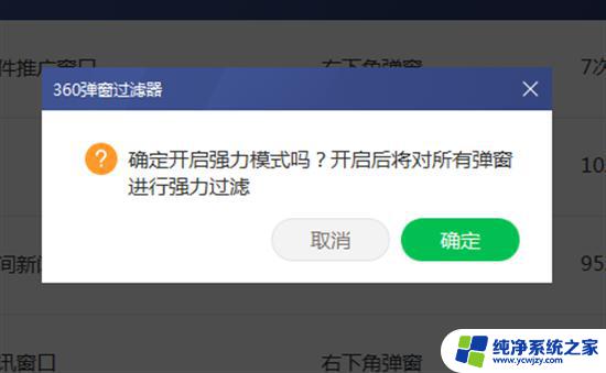 如何关闭360开机小助手的广告 电脑360开机小助手广告如何关闭