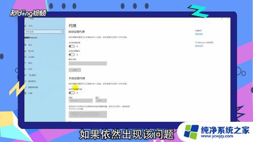 无法检测此网络的代理设置该怎么办 如何解决Windows无法自动检测网络代理设置的错误信息