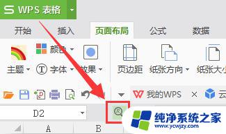 wps编辑栏 不可编辑 怎么办 wps编辑栏不可编辑原因