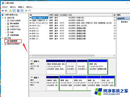 windows不显示移动硬盘 移动硬盘在win10上不显示怎么解决