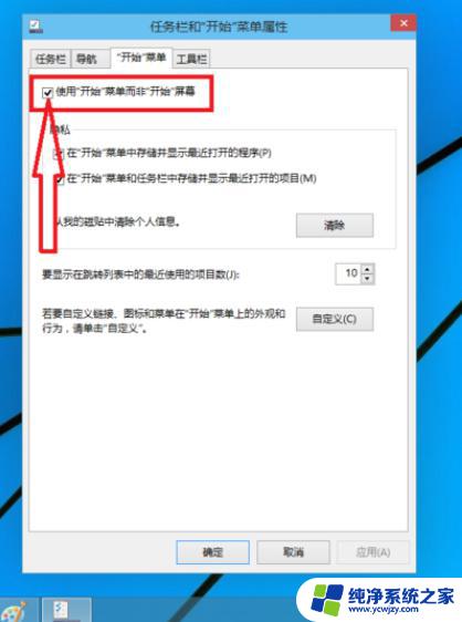 win10新电脑换win7系统 Win10专业版界面如何切换回Win7界面