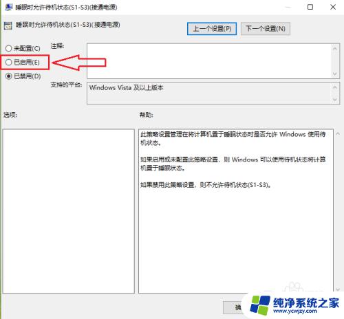 win10没有睡眠模式 win10睡眠功能不见了怎么办