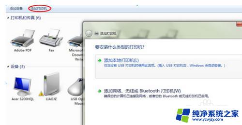 添加另一台电脑的共享打印机 如何在另一台电脑上连接打印机