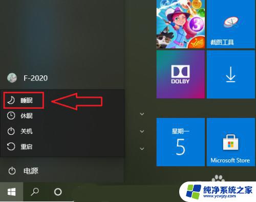 win10没有睡眠模式 win10睡眠功能不见了怎么办