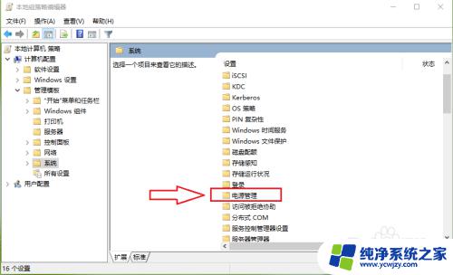 win10没有睡眠模式 win10睡眠功能不见了怎么办