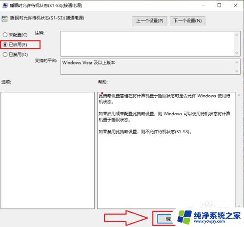 win10没有睡眠模式 win10睡眠功能不见了怎么办