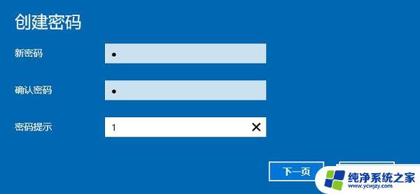 win7密码怎么设置密码 Win10电脑登录密码设置步骤详解