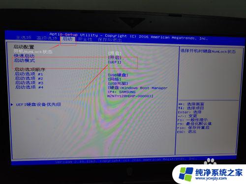 win10系统在bios里怎样改成win7 win10 BIOS怎么设置成win7系统