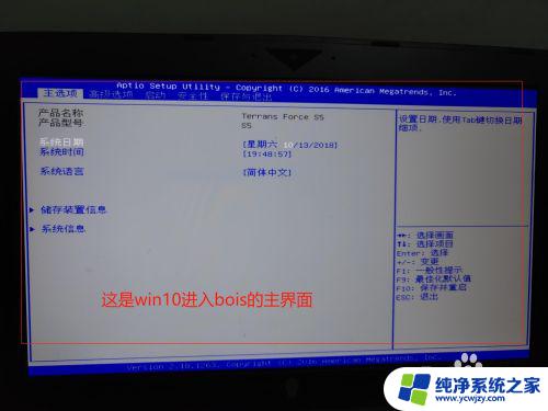 win10系统在bios里怎样改成win7 win10 BIOS怎么设置成win7系统