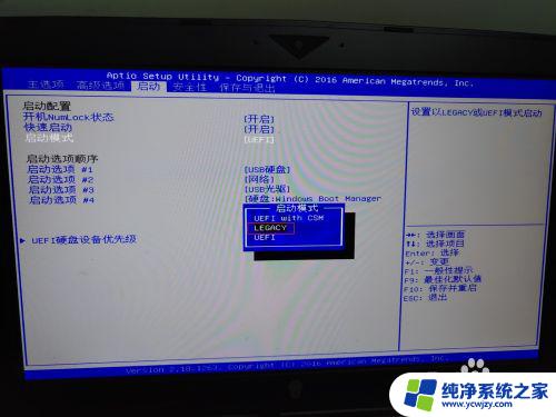 win10系统在bios里怎样改成win7 win10 BIOS怎么设置成win7系统