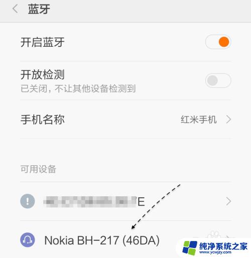 蓝牙耳机怎么连接红米手机 红米连接蓝牙耳机的方法