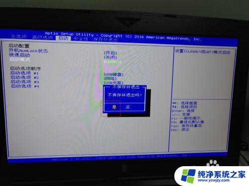 win10系统在bios里怎样改成win7 win10 BIOS怎么设置成win7系统