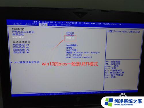 win10系统在bios里怎样改成win7 win10 BIOS怎么设置成win7系统