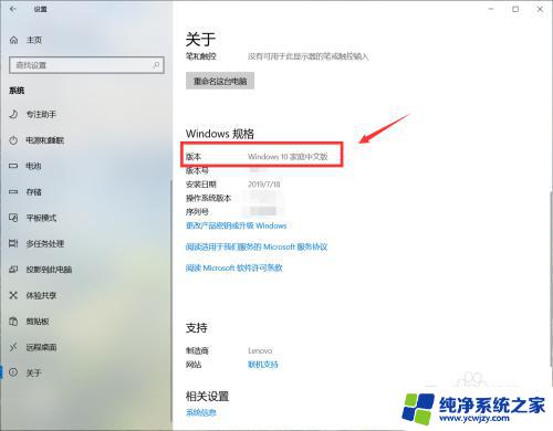 window最新版本我的电脑在哪里找啊 如何查看Windows系统版本